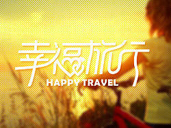 近期的几组字体设计5