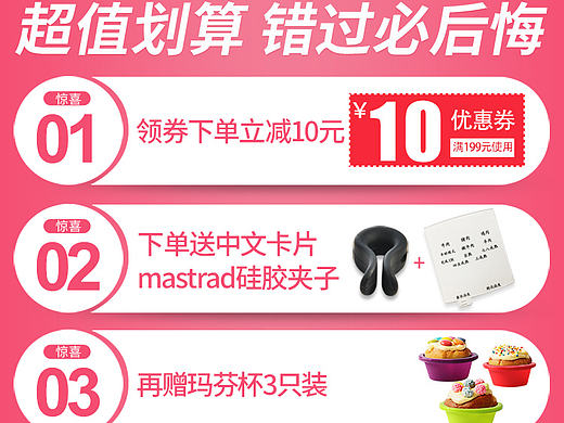 详情关联聚划算促销关联详情页