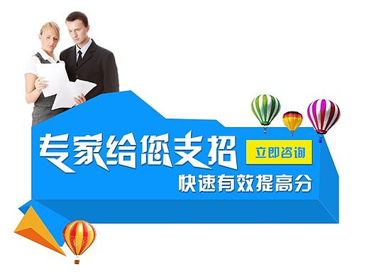 專家支招banner（個(gè)人主頁-ZMjAzMjY2NTY=） - 企業(yè)官網(wǎng) - 站酷設(shè)計(jì)師Daylily5020原創(chuàng)素材 - 站酷ZCOOL