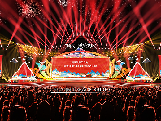 文化旅游节 开幕式 舞美设计