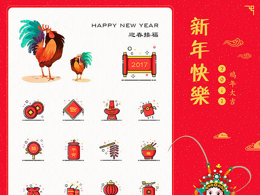 新年icon（平常练习）