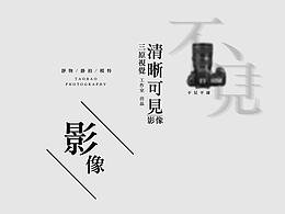 栏头参考