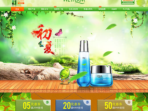 化妝品專題（個人主頁-ZMjE0ODUyNjQ=） - 運營設(shè)計 - 站酷設(shè)計師YA蘋果原創(chuàng)素材 - 站酷ZCOOL