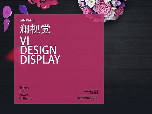 澜•视觉 海外婚拍蜜月游品牌设计方案展示