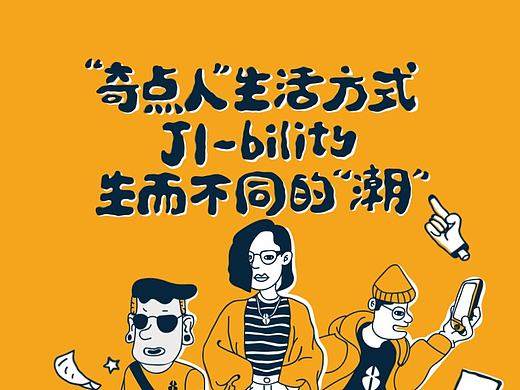 2016-奇点汽车 目标用户动态海报