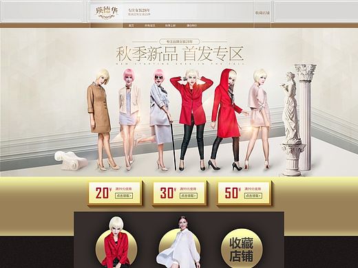 欧美女装首页装修海报排版设计