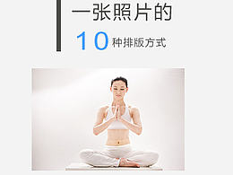 排版and版式