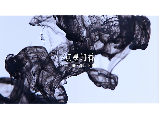 春风十里香水-入砚 中国风香水广告