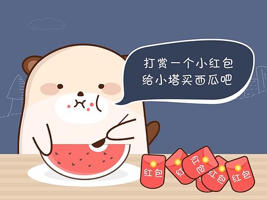 萌小塔表情包设计