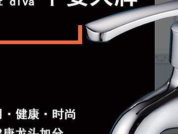 水龙头的产品介绍