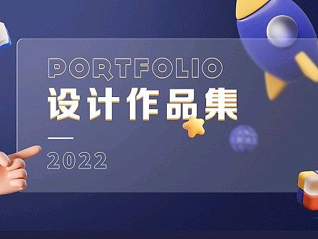 个人作品集