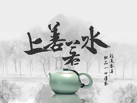 茶壶专题
