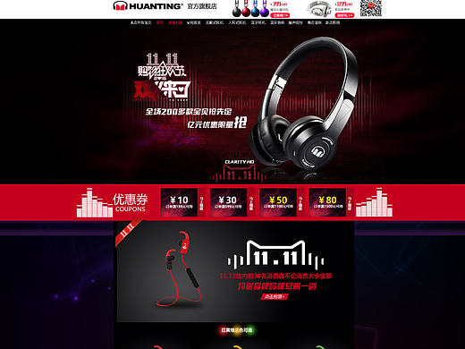 双十一专题页页面（个人主页-ZMTg4NTMwMDA=） - 电商 - 站酷设计师虚构的幻境原创素材 - 站酷ZCOOL