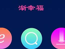 ui设计手机图标