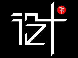 设计logo