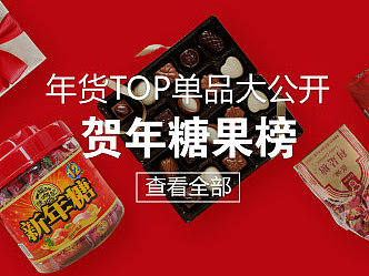 电商APP banner集合