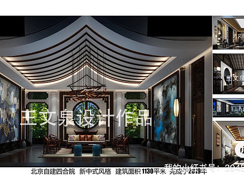 新中式风格设计案例，经典的东方文化盛宴