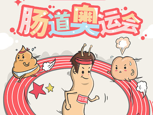 奥运会主题h5（个人主页-ZMTg0OTAzODA=） - 其他 - 站酷设计师门清缸上花原创素材 - 站酷ZCOOL