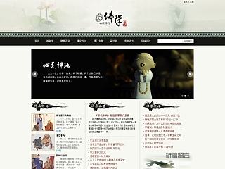 佛教网页专题设计