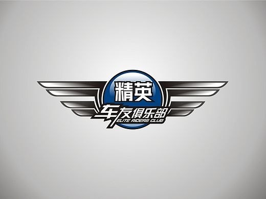 车友俱乐部标志（个人主页-ZMTI3MjYwODA=） - Logo - 站酷设计师蘭心LOVE原创素材 - 站酷ZCOOL