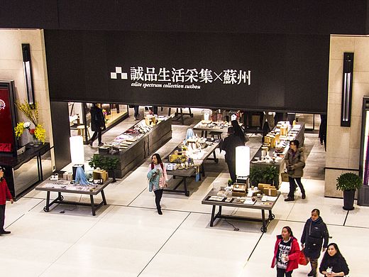 苏州诚品书店随拍