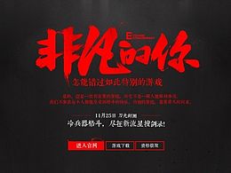 网页设计