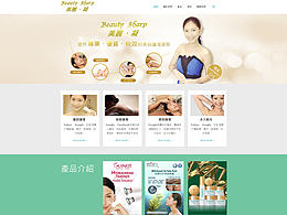 美容纤型网页banner