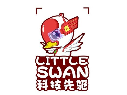 小天鹅形象设计大赛