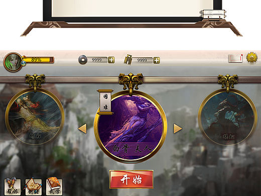 仙侠游戏界面(个人主页-ZNDg0ODM2NjQ=) - 游戏UI - 站酷设计师万千恩宠原创素材 - 站酷ZCOOL