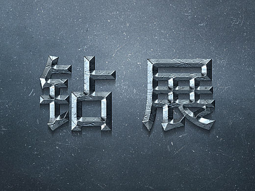 钻展
