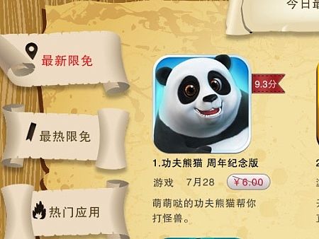 ipad界面