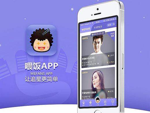喂饭APP 1.0 UI界面设计