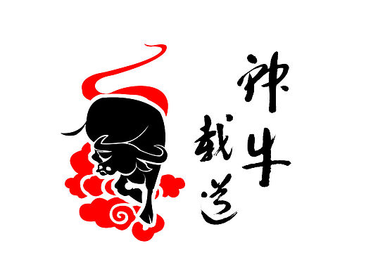 神牛载道-文化平台LOGO设计（个人主页-ZMTU3MTE1NjQ=） - Logo - 站酷设计师应墨秋筠原创素材 - 站酷ZCOOL