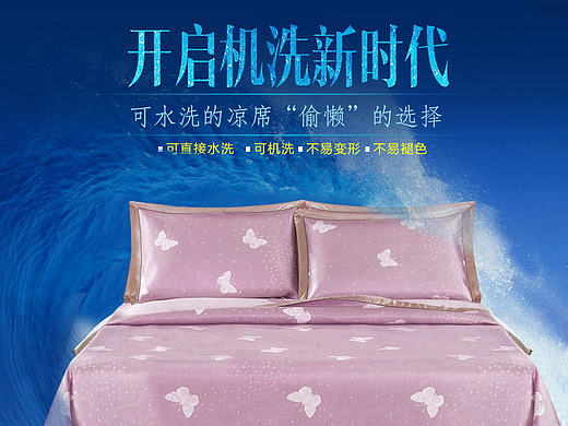 冰丝席详情（个人主页-ZMTY0MjE0OTI=） - 宣传物料 - 站酷设计师卢巧音原创素材 - 站酷ZCOOL
