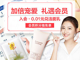 無(wú)線端會(huì)員積分頁(yè)面