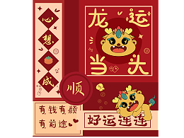 龙小辰新年插画