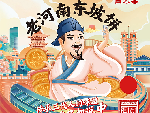 河南插画（个人主页-ZNjQ3NTQ3ODg=） - 商业插画 - 站酷设计师助人魏乐原创素材 - 站酷ZCOOL