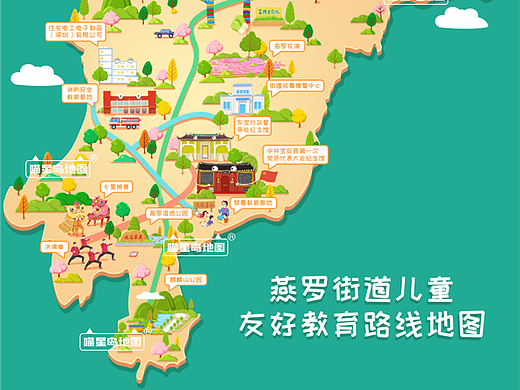 出品:燕罗街道儿童友好教育路线地图-喵星岛地图(个人主页-ZNjczNzAwNTY=) - 商业插画 - 站酷设计师喵星岛文创原创素材 - 站酷ZCOOL