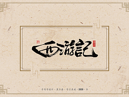 品牌
