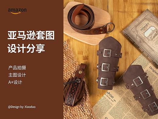 亚马逊主图A+设计合集