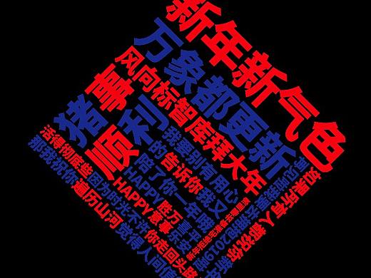 拜年中国结