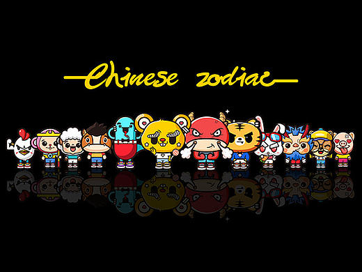 十二生肖设计