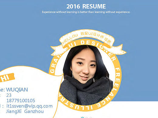 求职简历 Resume  ——UI 设计师