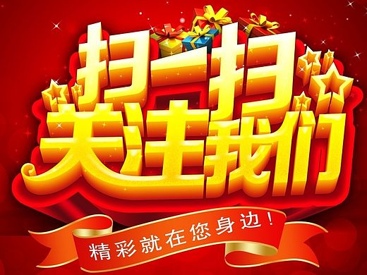 cdr与ps结合的立体字设计......