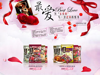 情人節(jié)（個(gè)人主頁(yè)-ZNzYwNTM3Mg==） - 其他平面 - 站酷設(shè)計(jì)師420606574Q原創(chuàng)素材 - 站酷ZCOOL