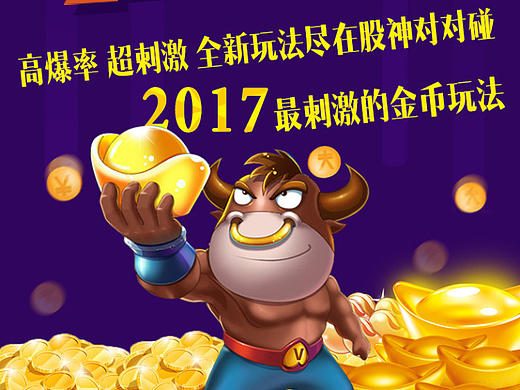 金融游戏产品 移动端页面设计