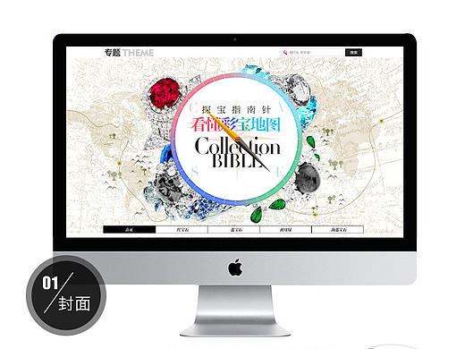 時尚網專題（個人主頁-ZMTc0NjM3NjA=） - 運營設計 - 站酷設計師一只大橙子1009原創(chuàng)素材 - 站酷ZCOOL