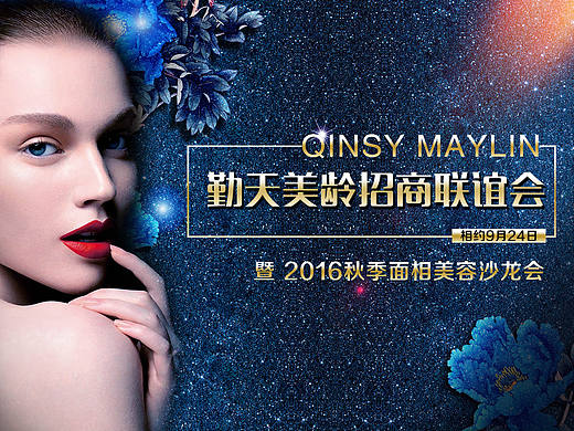 医美活动相关