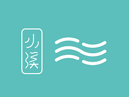 【市野品策】fan饭 logo设计 品牌标志设计