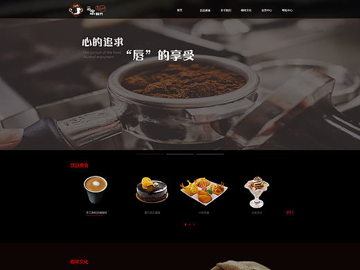 云念时光咖啡网页（个人主页-ZMjA2MjEwMTY=） - 企业官网 - 站酷设计师马尾女孩原创素材 - 站酷ZCOOL